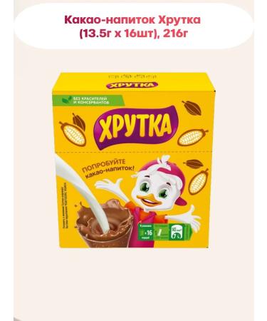 Khrutka Soluble cocoa drink (13.5 g x 16pcs) 216g