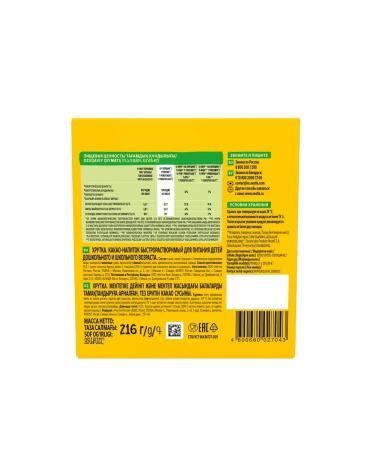 Khrutka Soluble cocoa drink (13.5 g x 16pcs) 216g - Buy Online on GoSupps.com