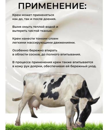 Your Farm Milking cream Milk for hands and body 250ml 3 pcs - Buy Online on GoSupps.com
