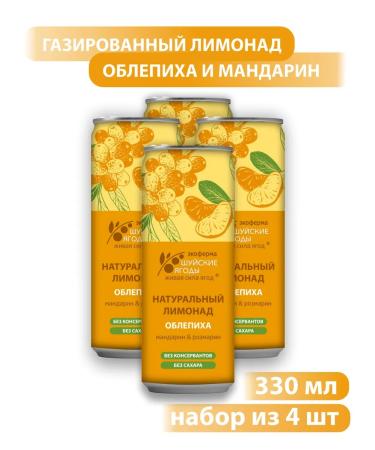 Shuya berries Lemonad of sea buckthorn tangerine and rosemary 4 pcs 330 ml