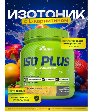 Olimp Sport Nutrition ISOPLUS isotonic with L-carnitine