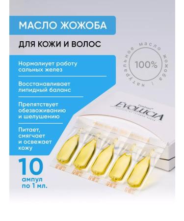 Tambuel Hojoba natural oil