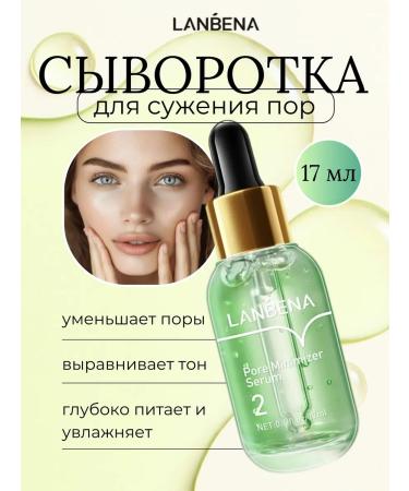 LANBENA Pore-tightening serum - Buy Online on GoSupps.com