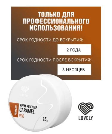 Lovely Cream-Revever "Caramel" 15 g - Buy Online on GoSupps.com