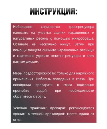 Lovely Cream-Remover "Strawberry" with aroma of strawberries 15 g - Buy Online on GoSupps.com