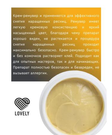 Lovely Cream-Revever with the aroma of honey 15g - Buy Online on GoSupps.com