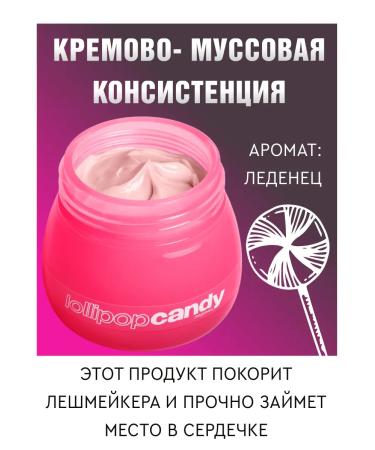 LASHY Lollipop Candy Cream-Remever 10 g - Buy Online on GoSupps.com