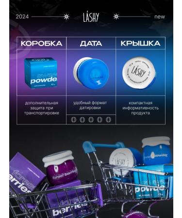 LASHY Sweet Powder Cream-Remever 10 g - Buy Online on GoSupps.com