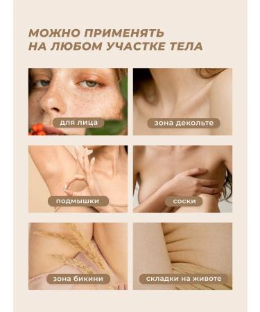 The Right Cosmetics Whitening cream for intimate zones and armpits - Buy Online on GoSupps.com