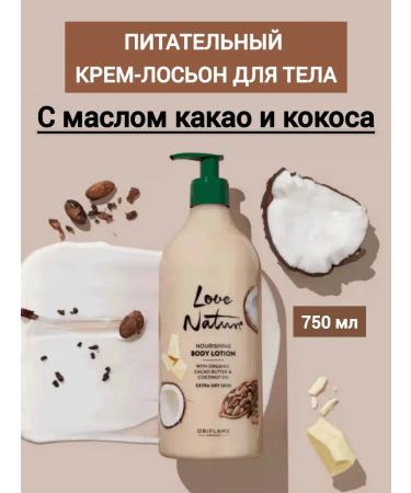 Oriflameoriginal Nutrient creamyon for body with cocoa oil and coconut