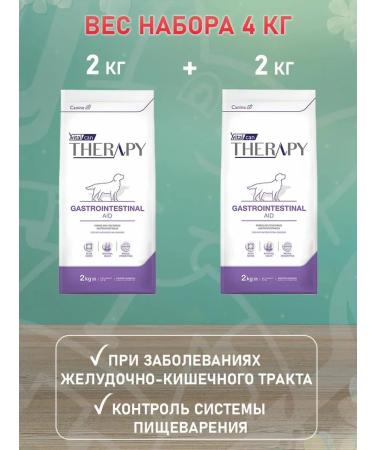 Vitalcan Therapy gastroinTestinal aid feed for stomach 2 kg 2pcs - Buy Online on GoSupps.com