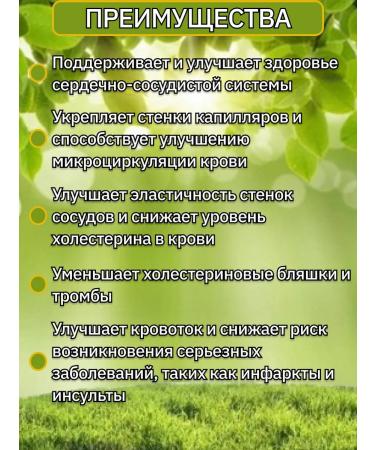 Blagodeya Capsules "Clean vessels" 60 pcs - Buy Online on GoSupps.com