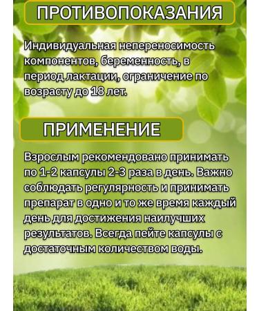 Blagodeya Capsules "Clean vessels" 60 pcs - Buy Online on GoSupps.com