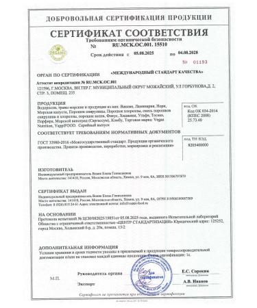 Yappi Food Laminaria dried food seaweed 200 g - Buy Online on GoSupps.com