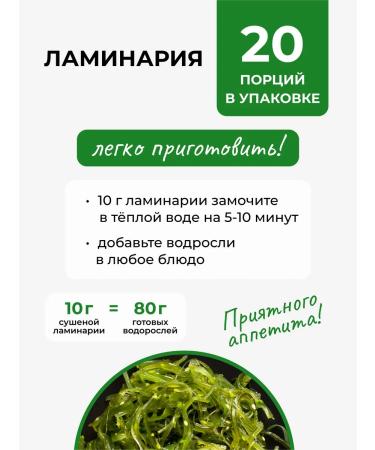 Yappi Food Laminaria dried food seaweed 200 g - Buy Online on GoSupps.com