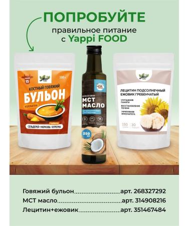 Yappi Food Laminaria dried food seaweed 200 g - Buy Online on GoSupps.com