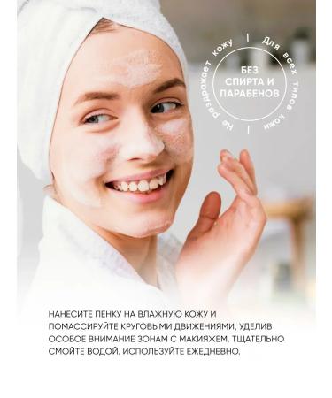 Drop of Health Foam for washing hyaluronic with mineral water - Buy Online on GoSupps.com