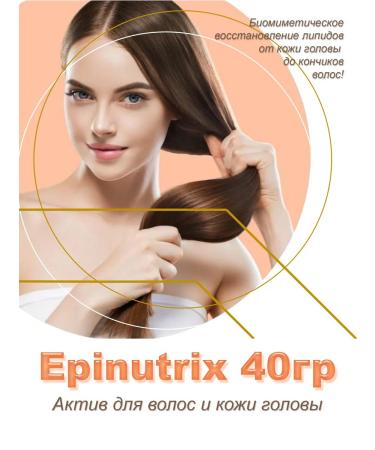 Made in home Epinutrix cosmetic asset (analogue 18 Mea) 40g