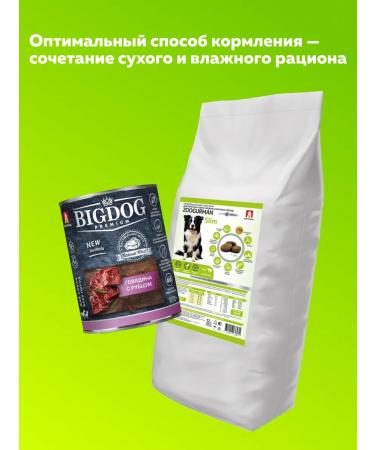 ZOOGOURMAN Dry food for large dogs Slim veal 12 kg - Buy Online on GoSupps.com