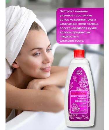 KRASSA Shampoo for all types of hair Marya-Craschana (figs and blackberries) - Buy Online on GoSupps.com