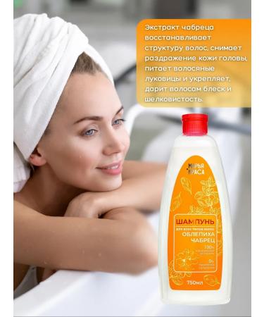 KRASSA Shampoo for all types of hair Marya-Craschana (sea buckthorn and thyme) - Buy Online on GoSupps.com