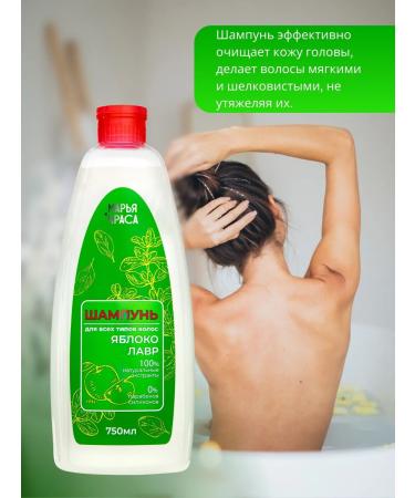 KRASSA Shampoo for all types of hair Marya-Craschana (apple and laurel) - Buy Online on GoSupps.com