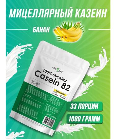 ATHLETIC FOOD Micellar Casein 100% Micellar Casein (MPC 82) 1000 g