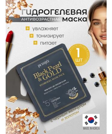 Petitfee Hydrogel mask with black pearls and gold 1 pcs