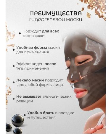 Petitfee Hydrogel mask with black pearls and gold 1 pcs - Buy Online on GoSupps.com