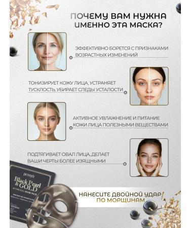 Petitfee Hydrogel mask with black pearls and gold 1 pcs - Buy Online on GoSupps.com