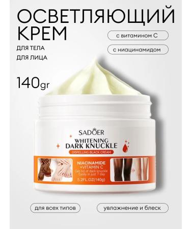 Sparcli Official Facial cream whitening from age spots 140 grams