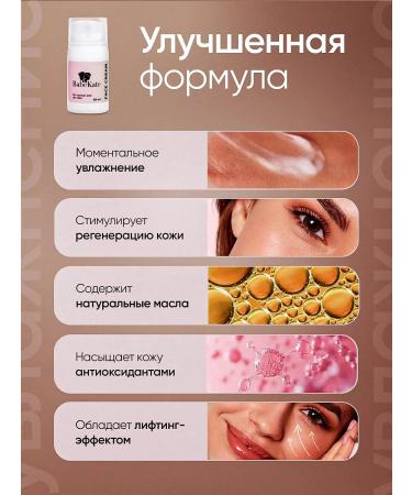 BabeKate Moisturizing face for normal and dry skin of women - Buy Online on GoSupps.com