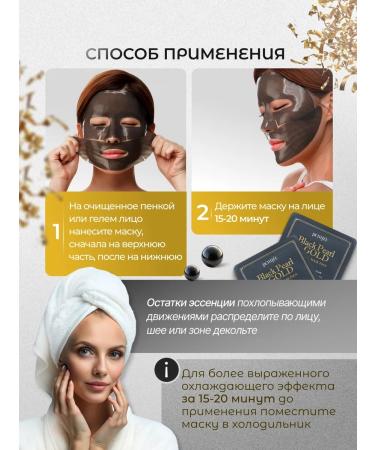 Petitfee Hydrogel mask with black pearls and gold 3 pcs - Buy Online on GoSupps.com