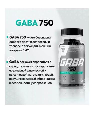 Trec Nutrition Gaba Amino acid Gaba 750mg in capsule - Buy Online on GoSupps.com