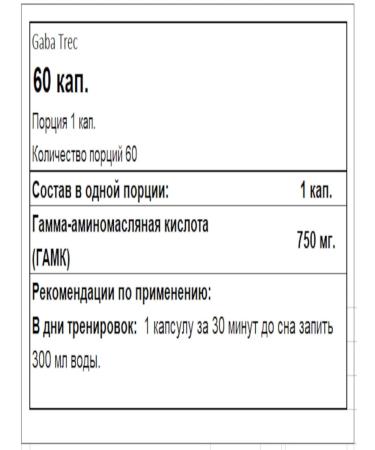 Trec Nutrition Gaba Amino acid Gaba 750mg in capsule - Buy Online on GoSupps.com