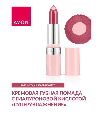 AVON Cream lipstick "Superwhelming"