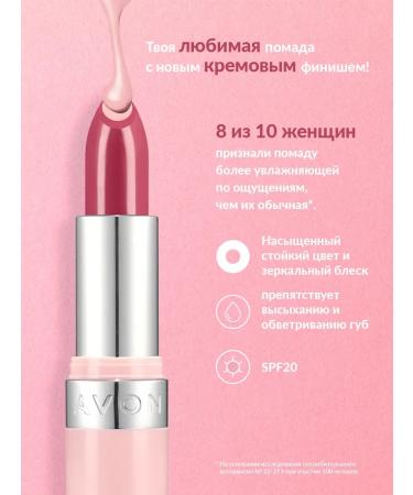 AVON Cream lipstick "Superwhelming" - Buy Online on GoSupps.com