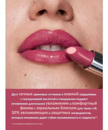 AVON Cream lipstick "Superwhelming" - Buy Online on GoSupps.com