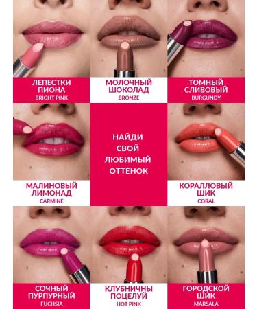 AVON Cream lipstick "Superwhelming" - Buy Online on GoSupps.com