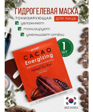 Petitfee Hydrogel mask for the face with cocoa 1 pc