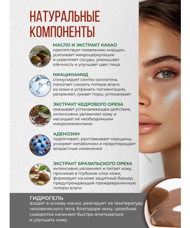 Petitfee Hydrogel mask for the face with cocoa 1 pc - Buy Online on GoSupps.com