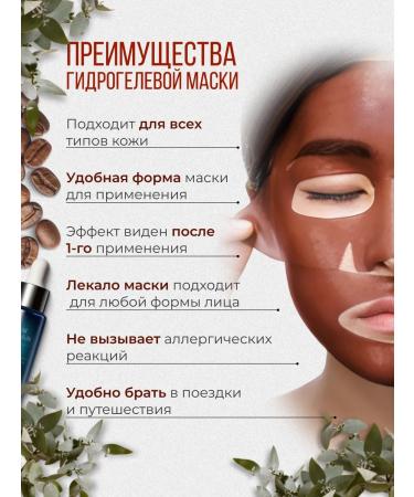 Petitfee Hydrogel mask for the face with cocoa 1 pc - Buy Online on GoSupps.com