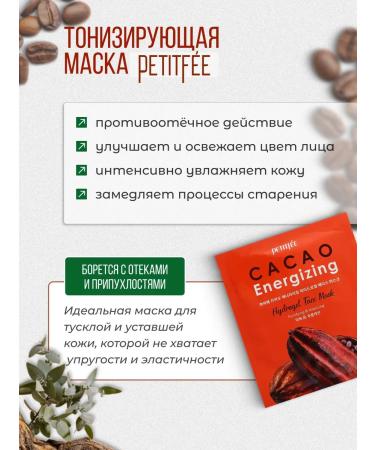 Petitfee Hydrogel mask for the face with cocoa 1 pc - Buy Online on GoSupps.com
