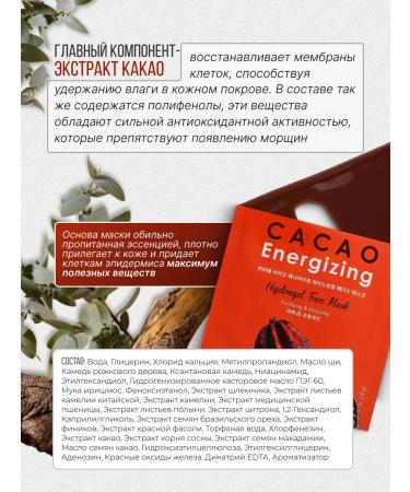 Petitfee Hydrogel mask for the face with cocoa 1 pc - Buy Online on GoSupps.com