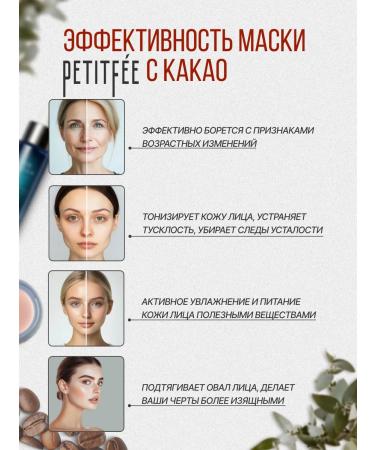 Petitfee Hydrogel mask for the face with cocoa 1 pc - Buy Online on GoSupps.com