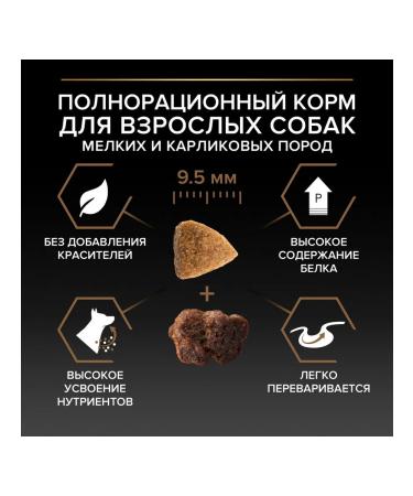 PRO PLAN Dry food for dogs of small breeds Duo Delice Beef 2.5kg - Buy Online on GoSupps.com