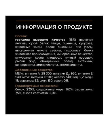 PRO PLAN Dry food for dogs of small breeds Duo Delice Beef 2.5kg - Buy Online on GoSupps.com