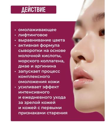 ARAVIA Professional Anti -aging serum for the face with DMAE and collagen 50 ml - Buy Online on GoSupps.com