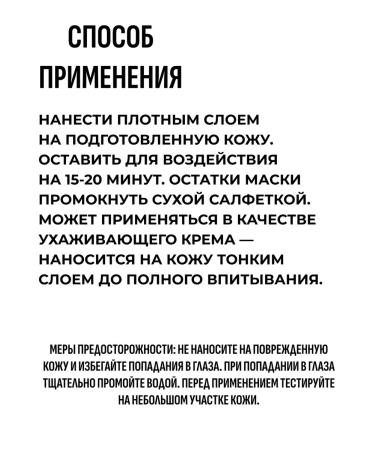 ARAVIA Professional The mask is restored with lipoic acid 300 ml - Buy Online on GoSupps.com
