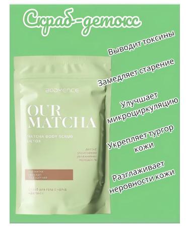 Bisou Aromacologie Scrub-deoks for the body of coconut match 150g - Buy Online on GoSupps.com